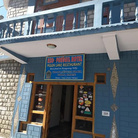 Reo Purguil Hotel Nako Kültér fotó